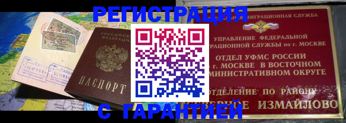 прописка штамп в Агрызе
