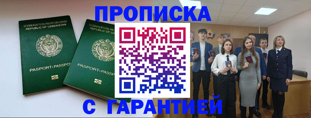 прописка иностранных граждан в Агрызе