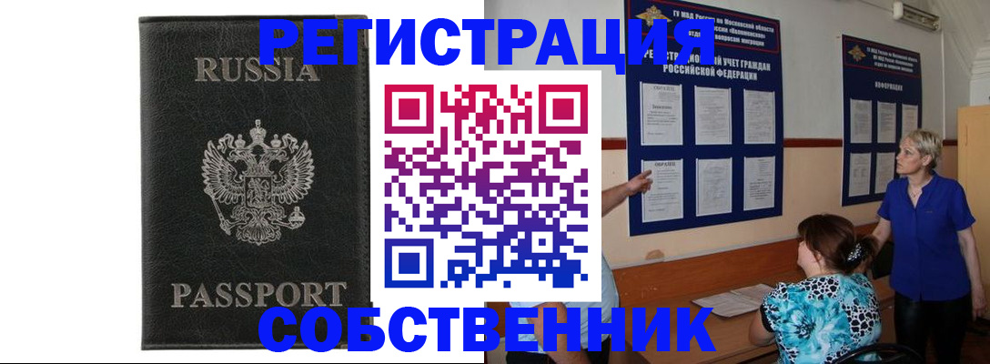 прописка иностранных граждан в Агрызе