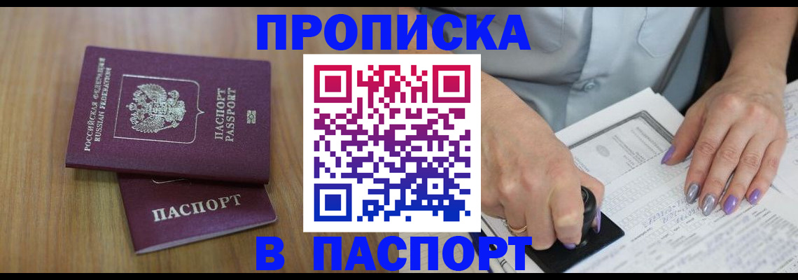пропишу в квартире в Агрызе