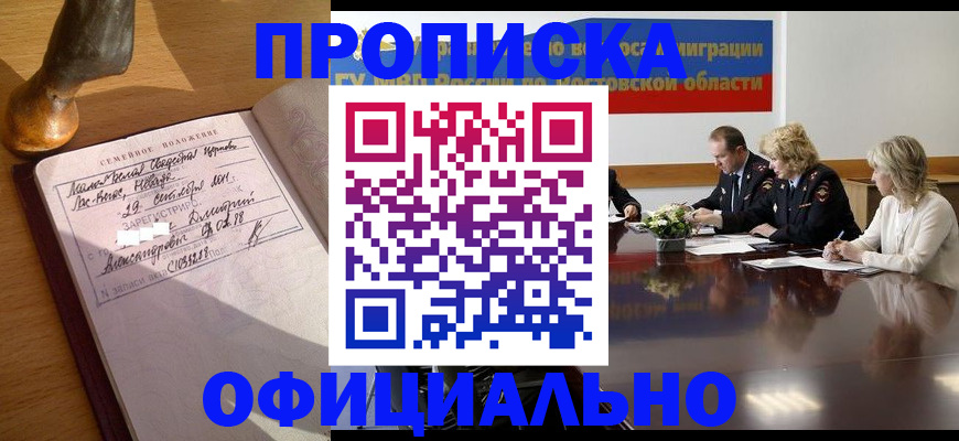 временная регистрация в Агрызе