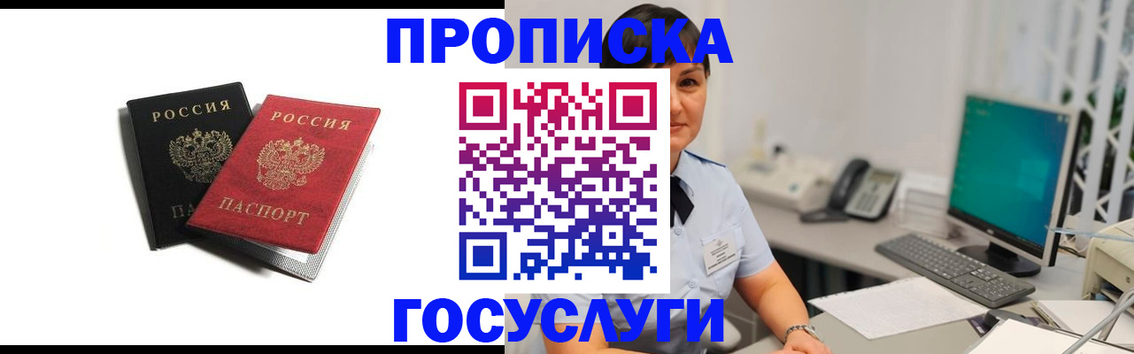 временная регистрация поиск в Агрызе